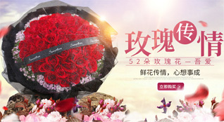 福建宁德福鼎市管阳镇秀贝村鲜花速递